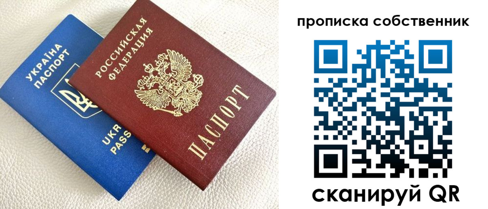 прописка ребенка в Мытищах