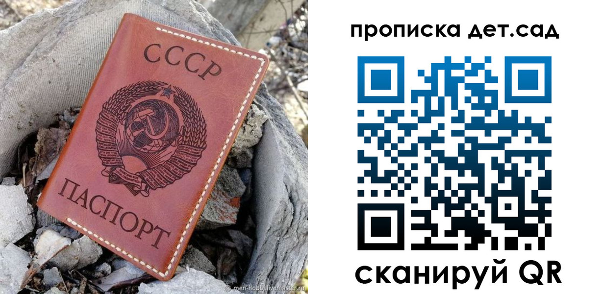 временная регистрация законно в Мытищах