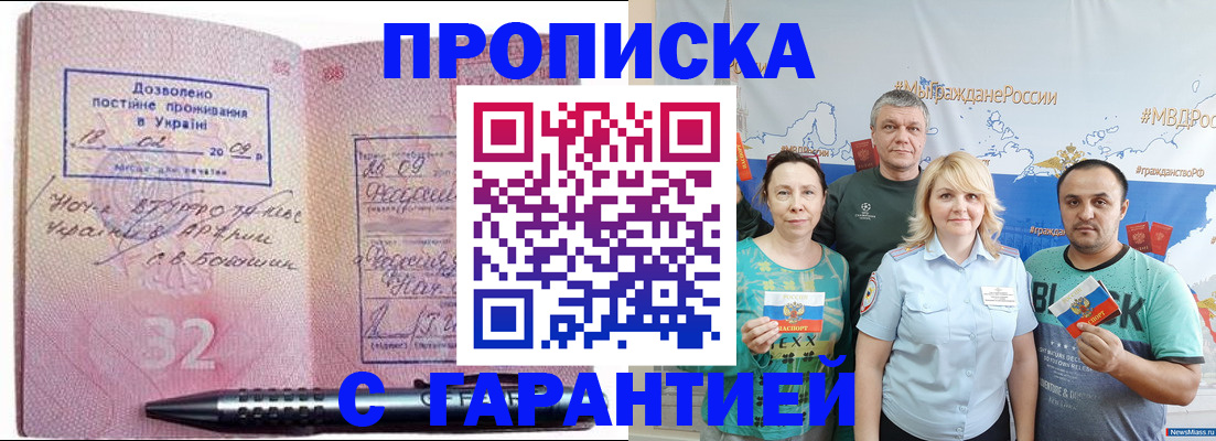 миграционный учет в Мытищах