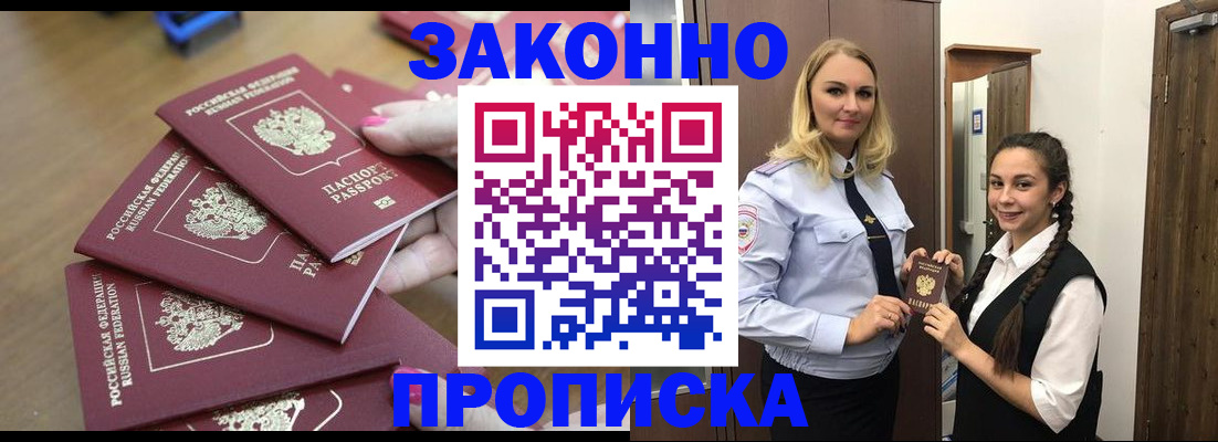 пропишу в квартире в Мытищах
