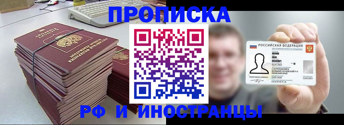 регистрация для школы в Мытищах