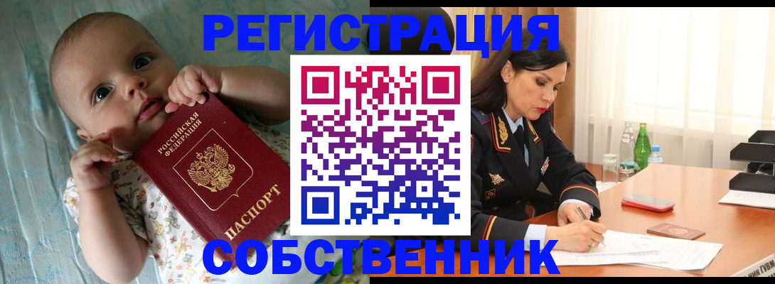 миграционный учет в Мытищах