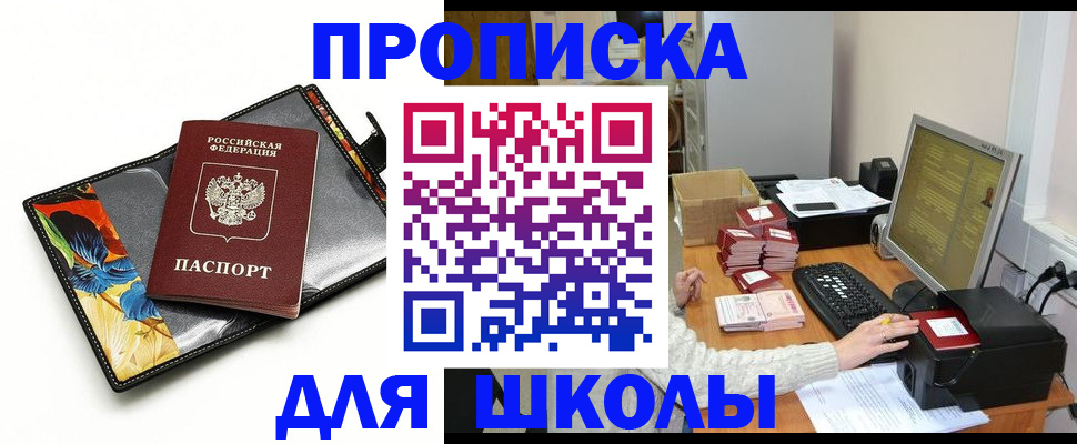 прописка иностранных граждан в Мытищах