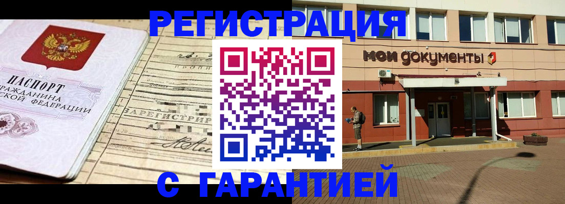 временная регистрация госуслуги в Мытищах