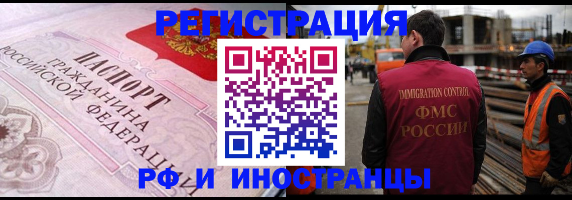 прописка поиск в Мытищах