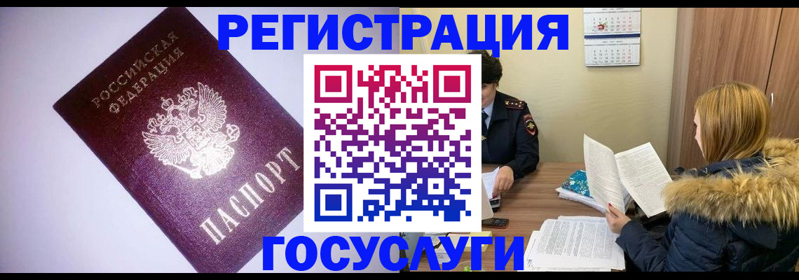 временная регистрация в Мытищах