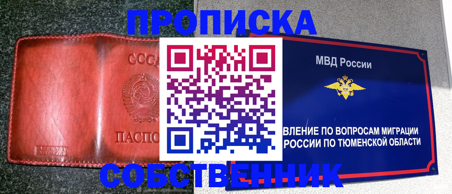 временная регистрация гарантия в Мытищах